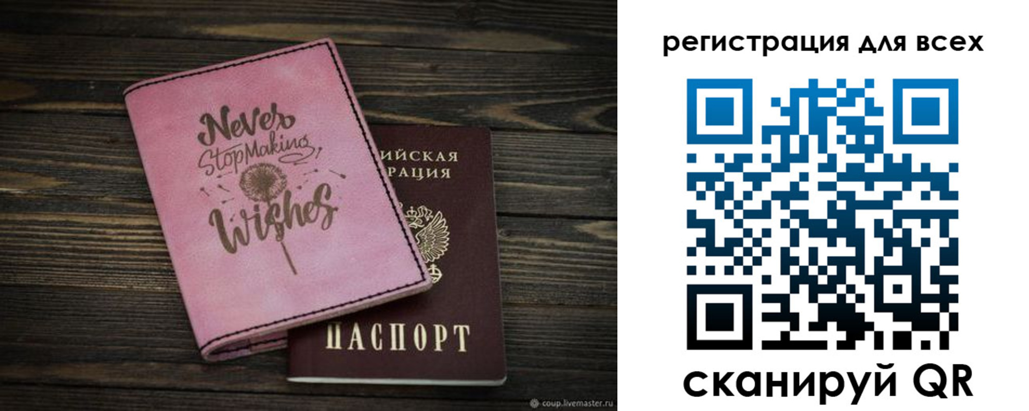 прописка законно в Никольске