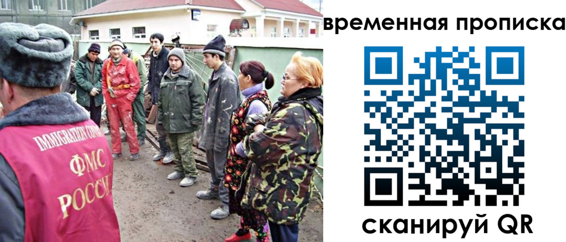 прописка гарантия в Никольске