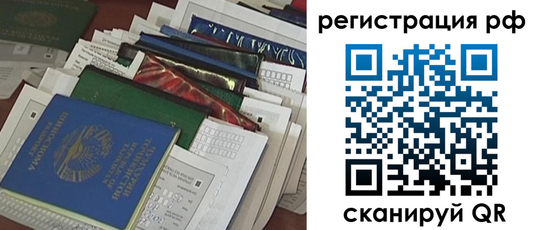 временная прописка в Никольске