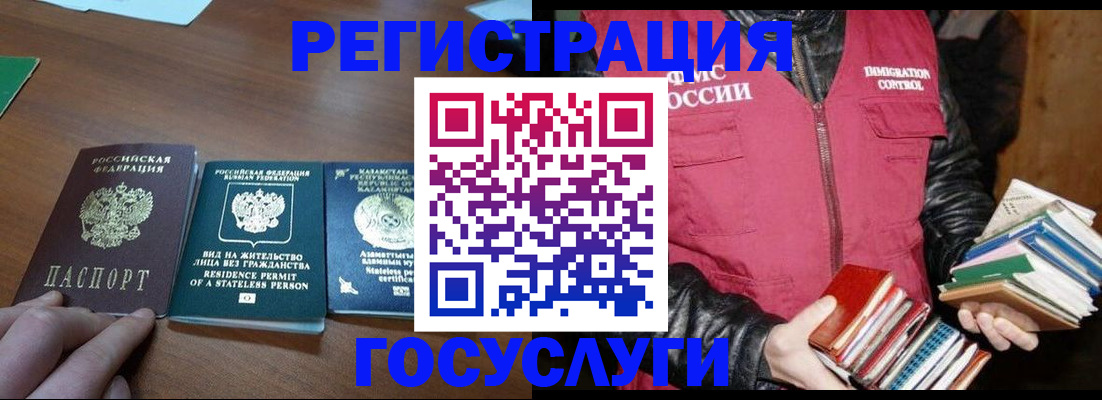 прописка штамп в Никольске